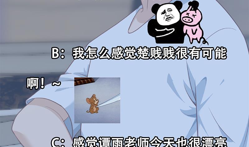 第194话 她请我去宴会？61