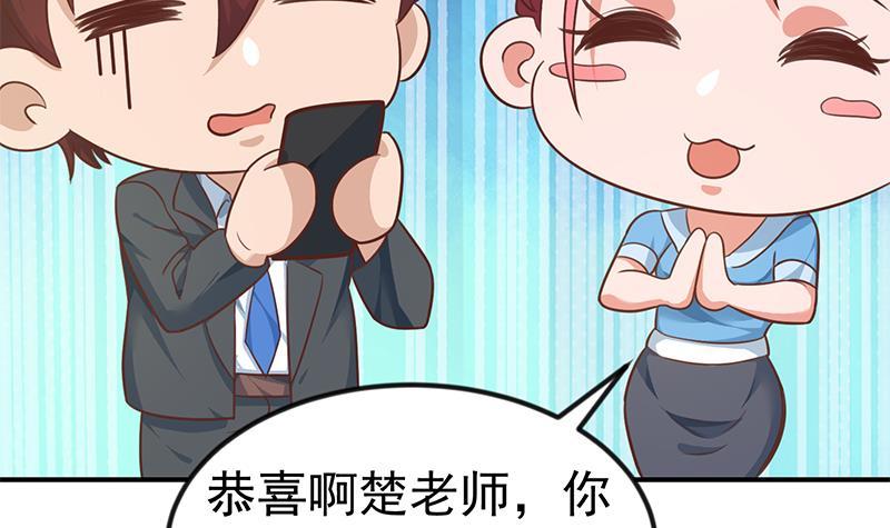 第134话 居然被开除了！？29