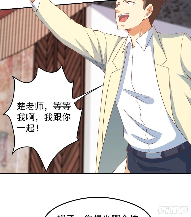 第218话 出手阔绰的老人21