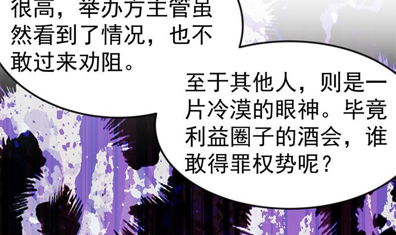 第72话 装逼找错人31