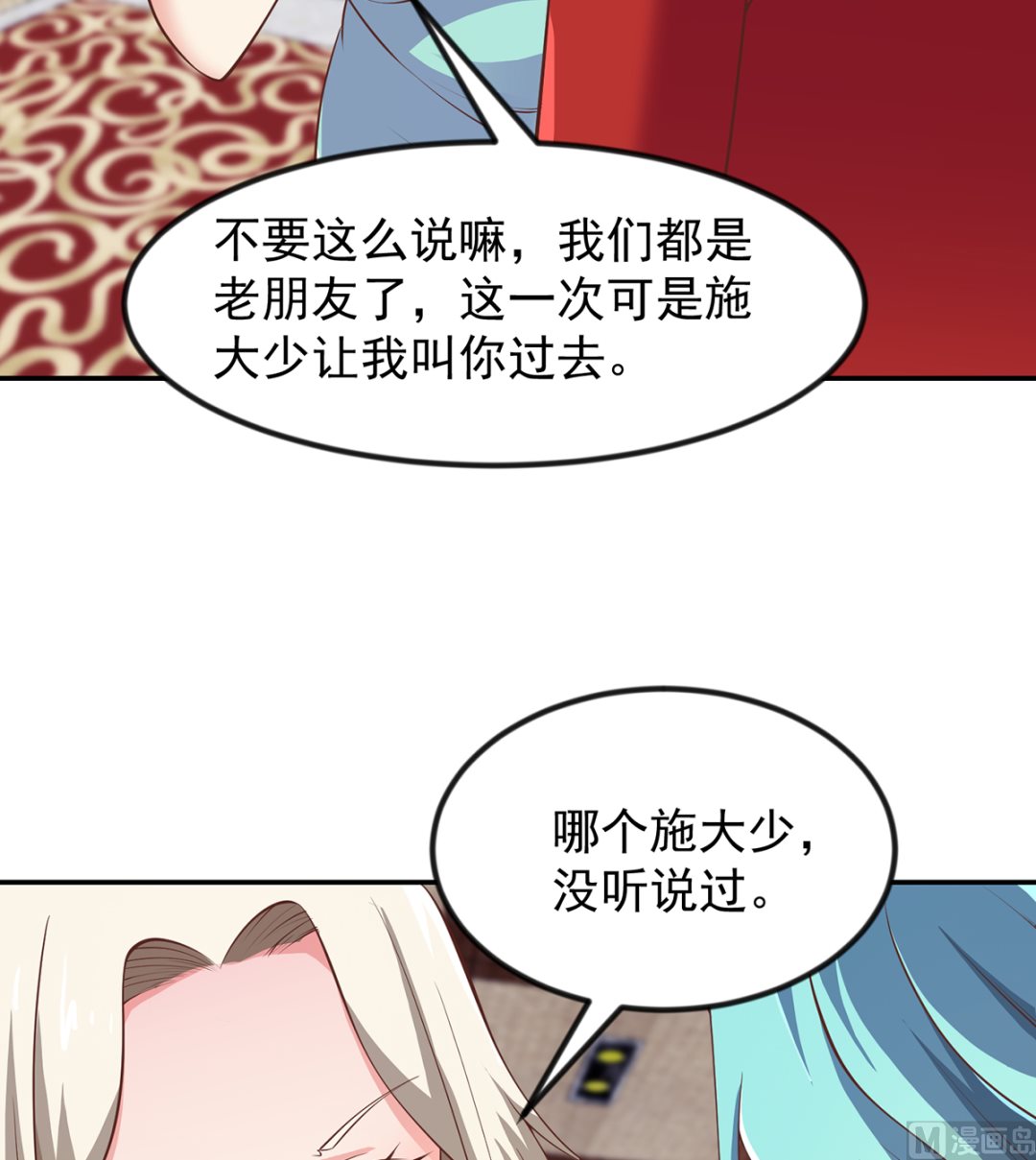 第258话 慾女来了！29