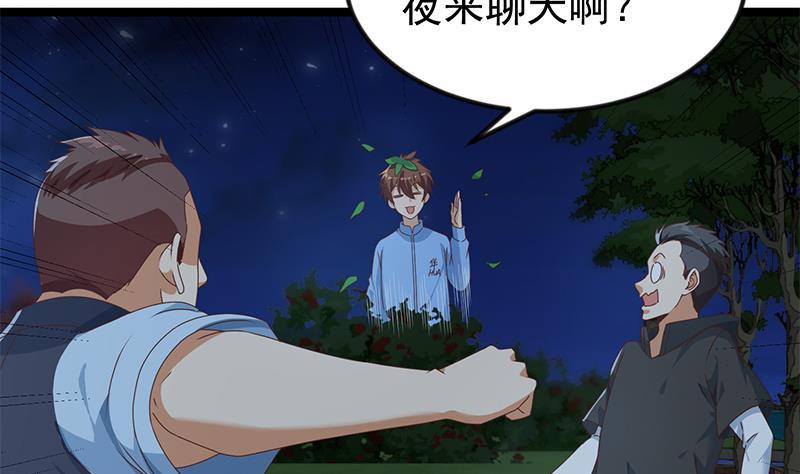 第177话 女装大佬？24