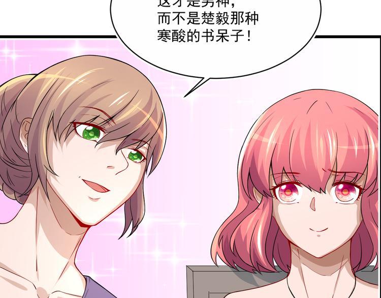 第3话 怎麽不是你呢？21