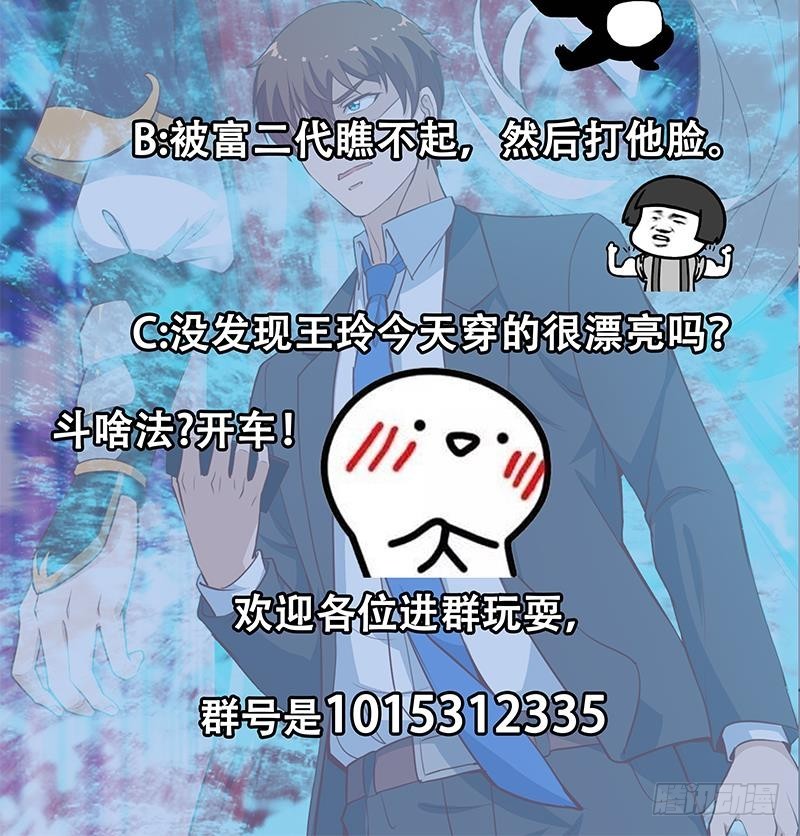 第54话 敢动我学生？60