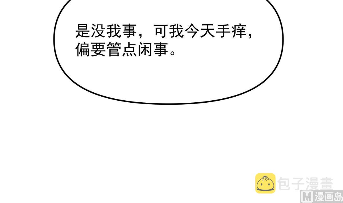第267话 不卖也得卖！41