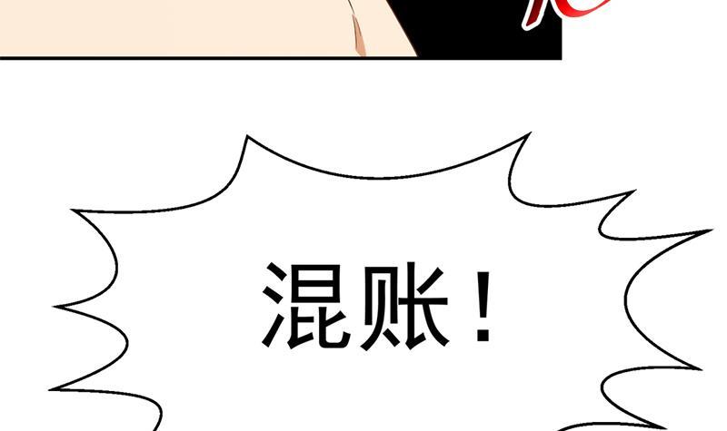 第43话 结工资滚蛋！38