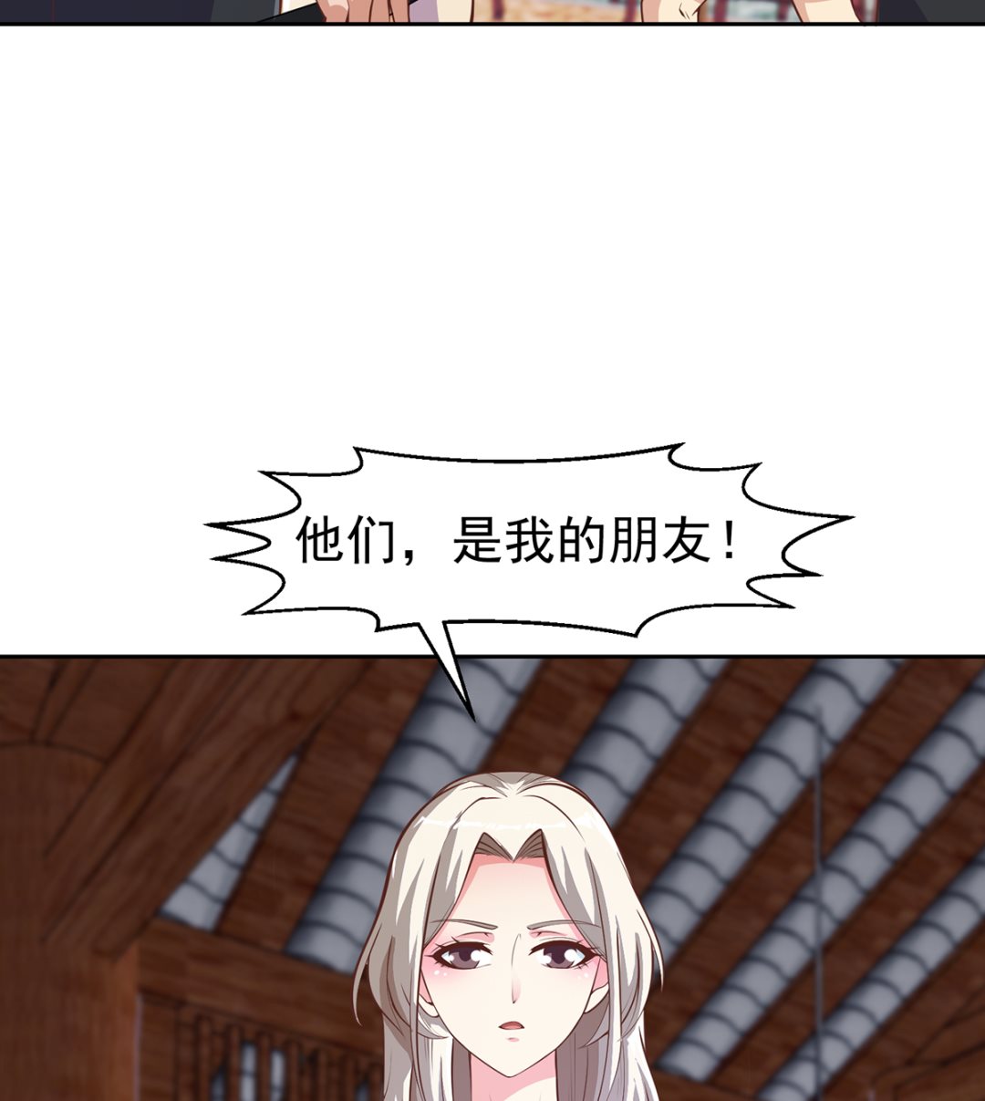 第256话 我真认识大明星25