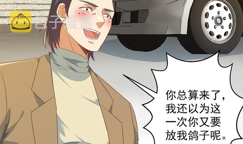 第212话 有男朋友了！12
