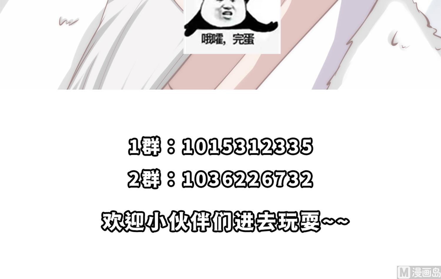 第362话 欺负我女朋友？54