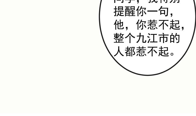 第126话 史上第一楚吹54