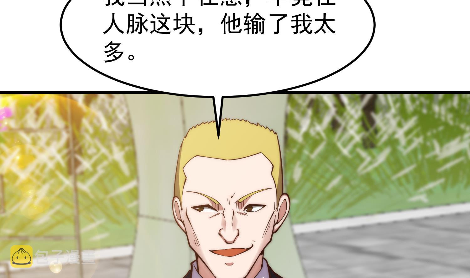 第367话 你个穷鬼有朋友？16