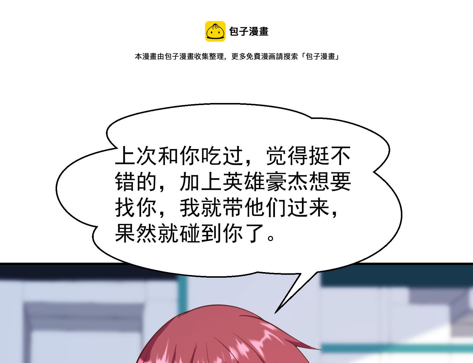 第283话 修罗地狱！24