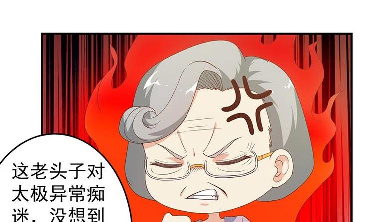 第13话 杨娟的质疑32