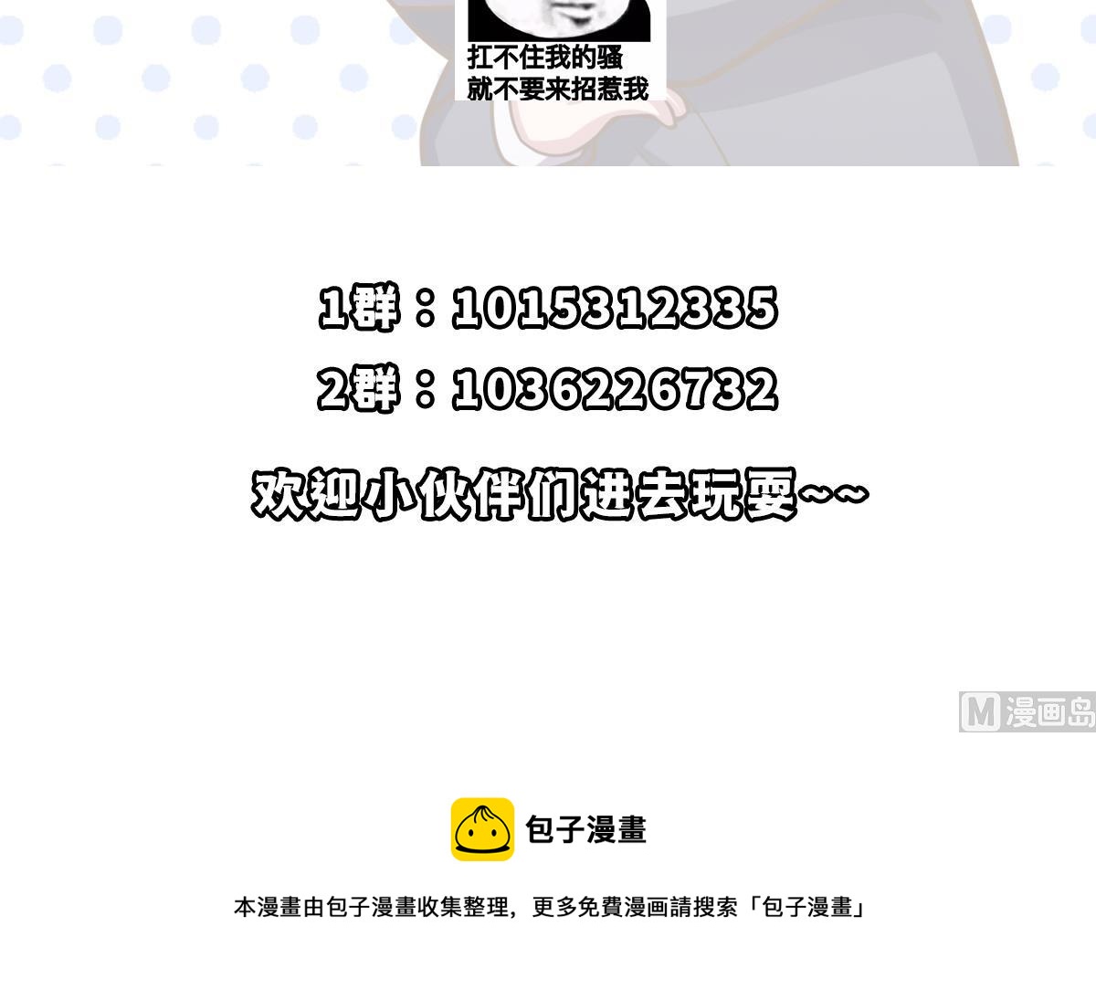 第334话 两大美女同时找？57