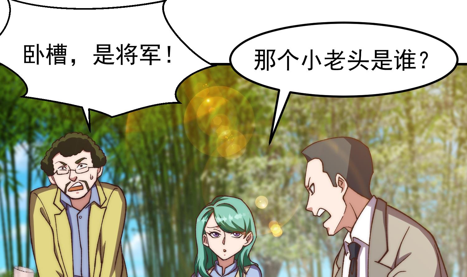 第368话 宗师没有位置4