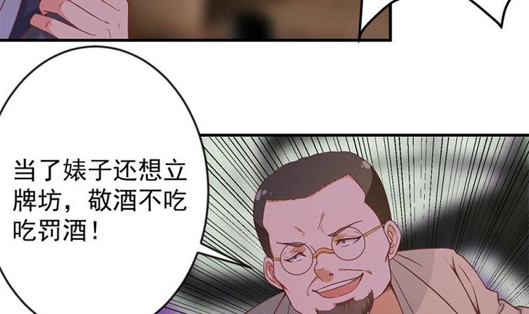 第23话 楚毅出手32