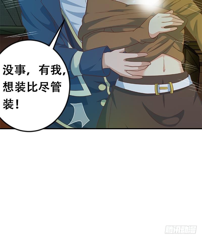 第122话 恶人先告状！60