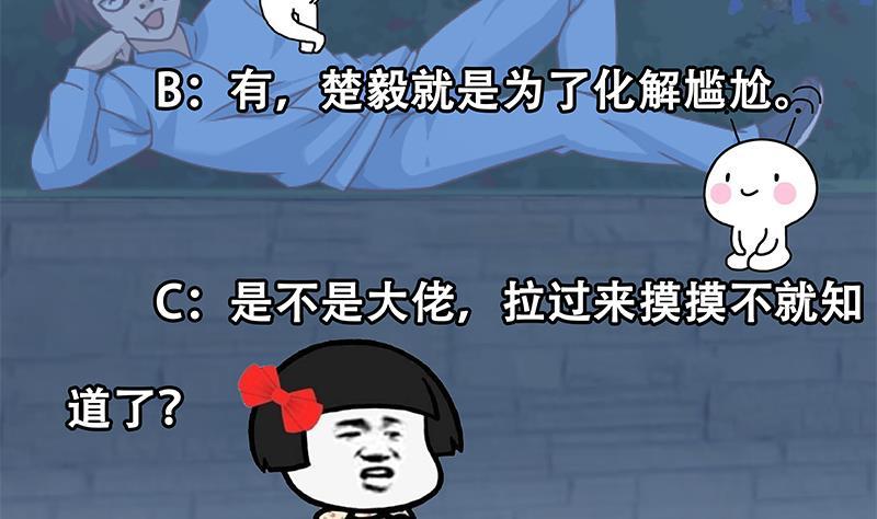 第177话 女装大佬？59