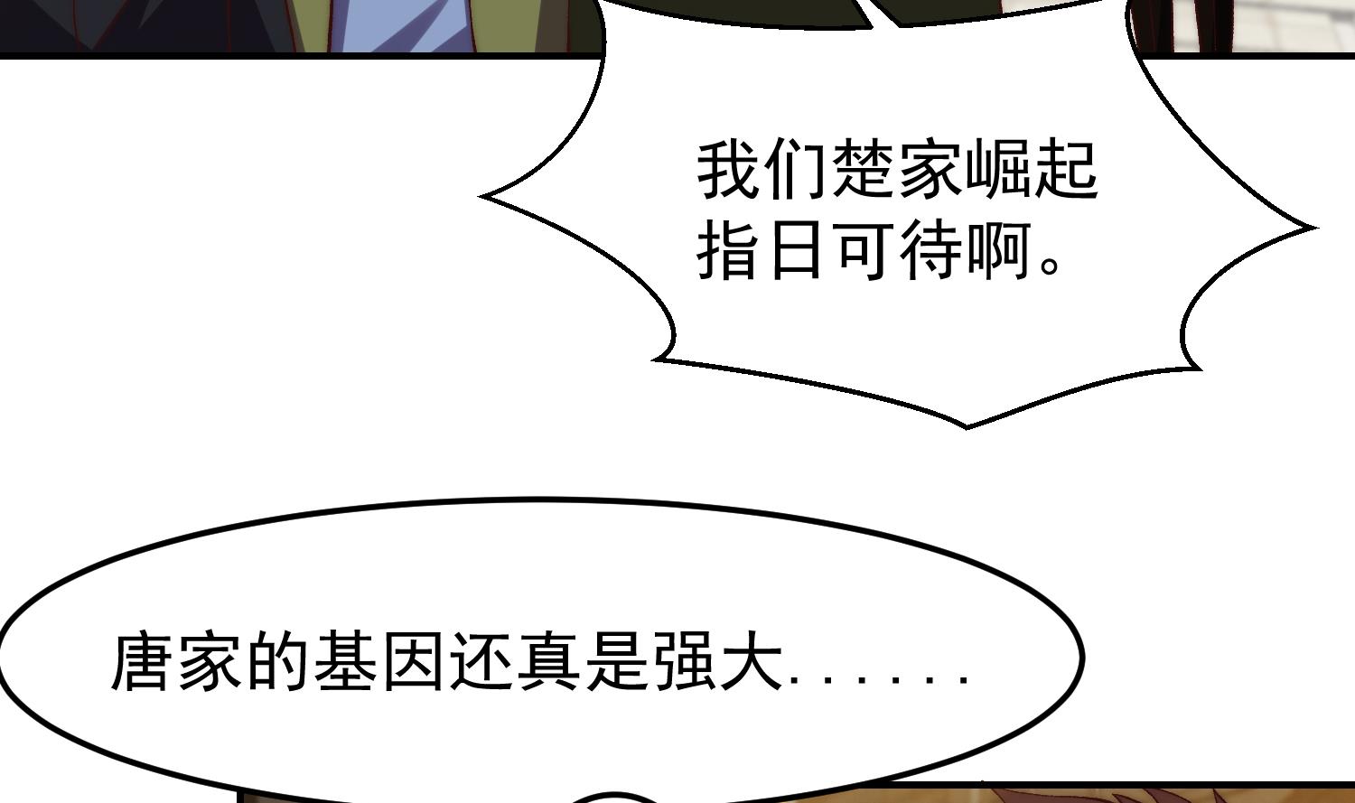 第375话 楚老师的手段！6