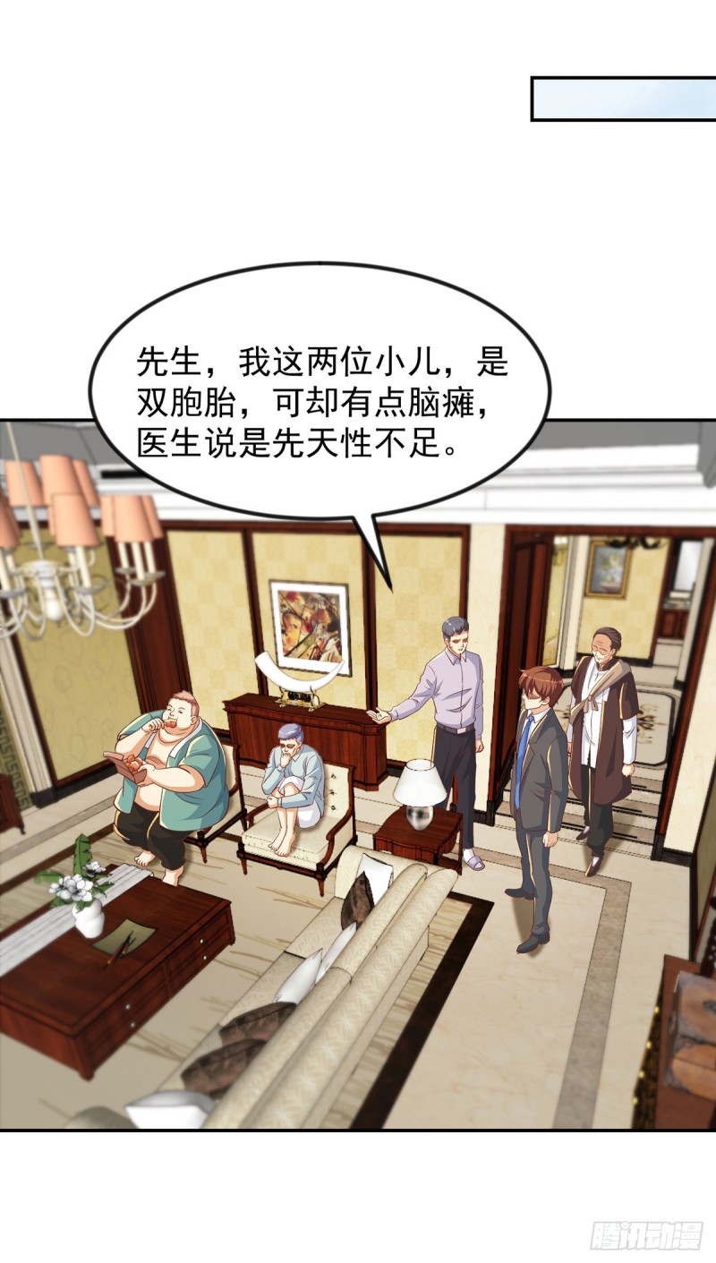 第221话 气愤的真相5