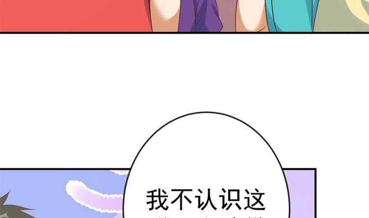 第30话 毁你名誉！13