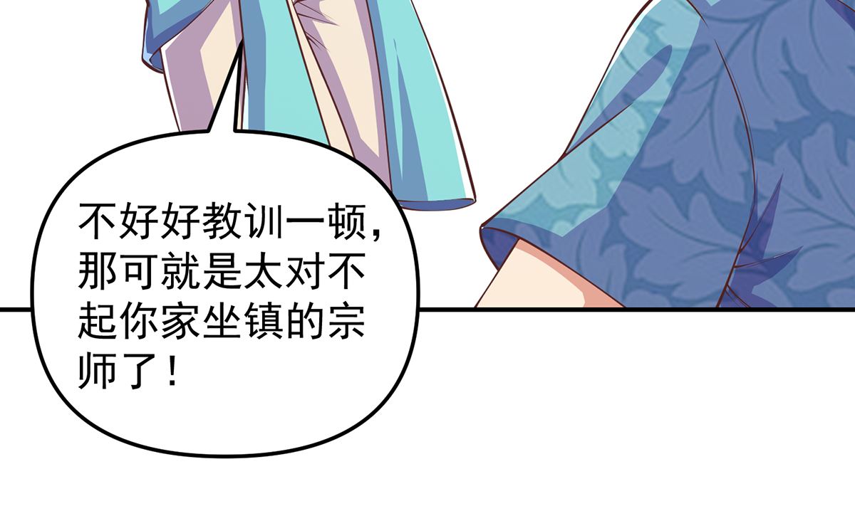 第262话 後台不够硬！31