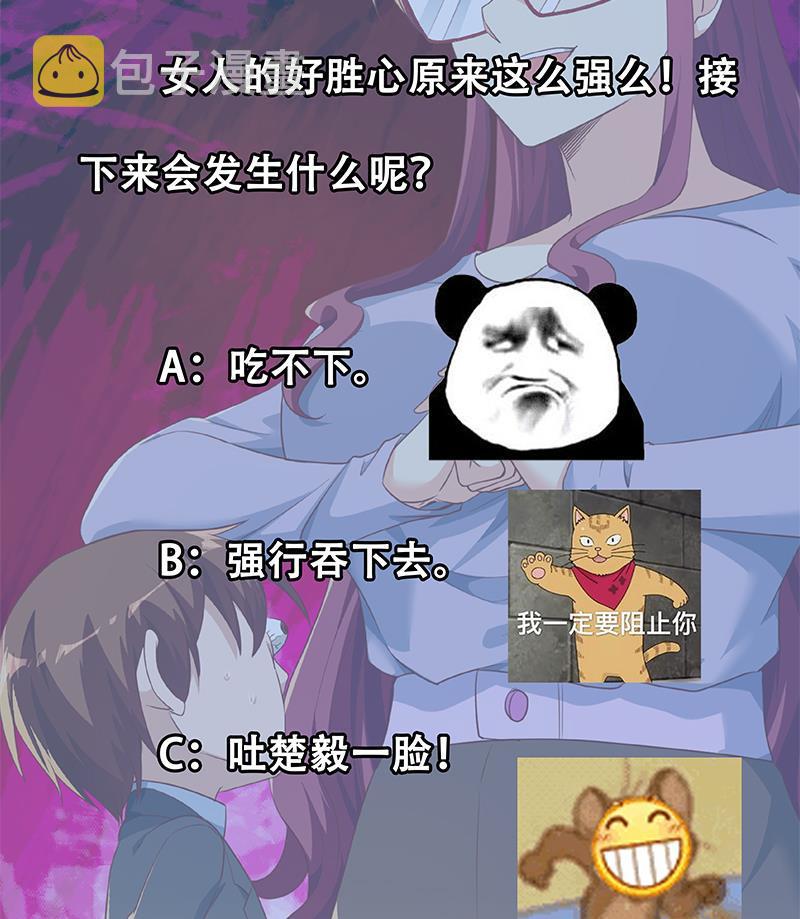 第207话 女人的好胜心53