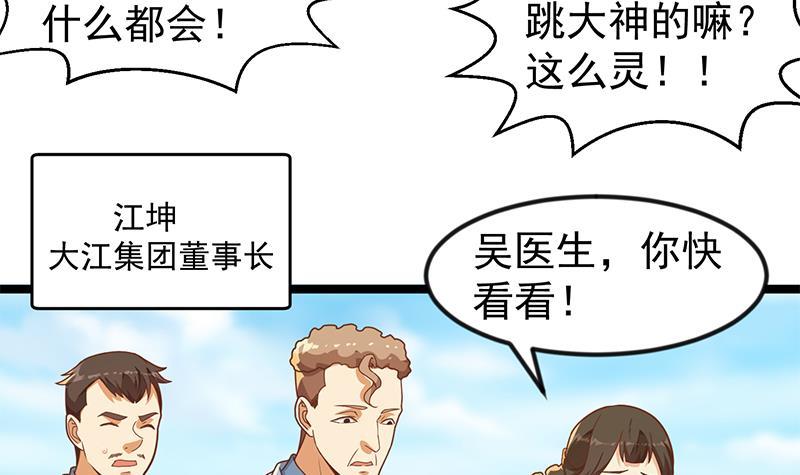 第174话 不识好人心23