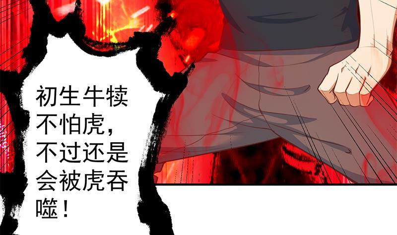 第83话 你真的敢动我麽？4