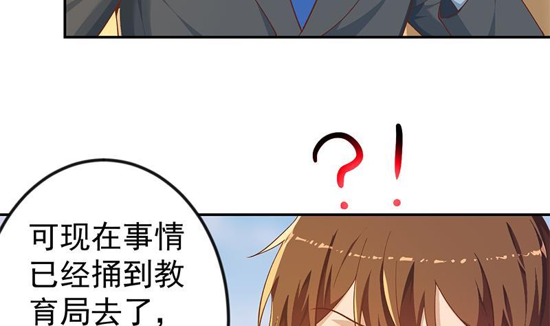 第150话 需要秦校长的安慰31