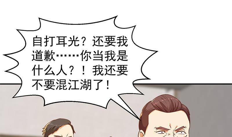 第186话 神秘的楚老师！3