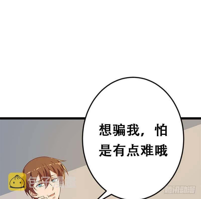 第155话 楚老师的演技68