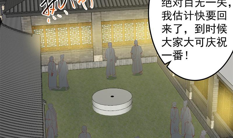第64话 震慑天师协会！16