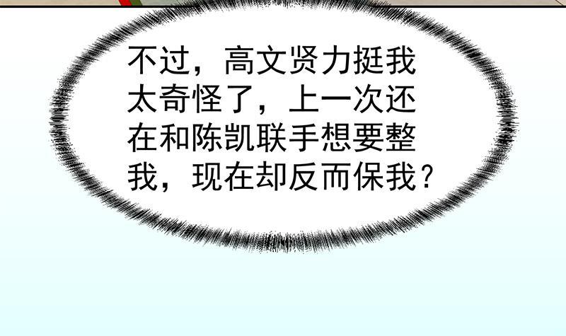 第152话 楚毅的推断29