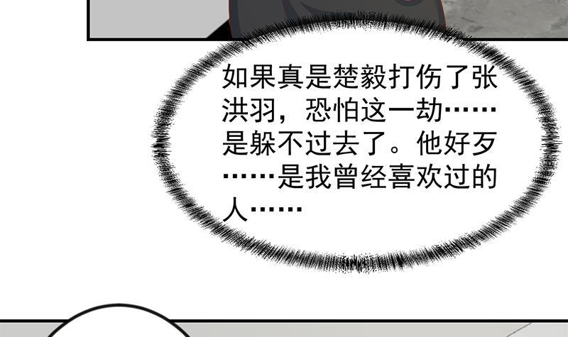 第91话 被带上警车了！17