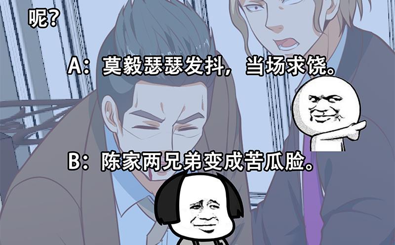 第73话 我是不是也要滚？56