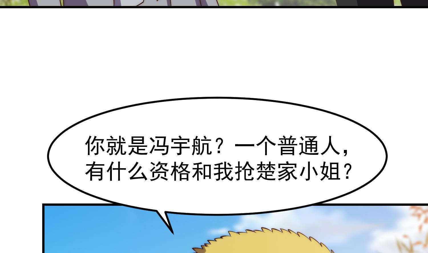 第366话 绝不当懦夫16