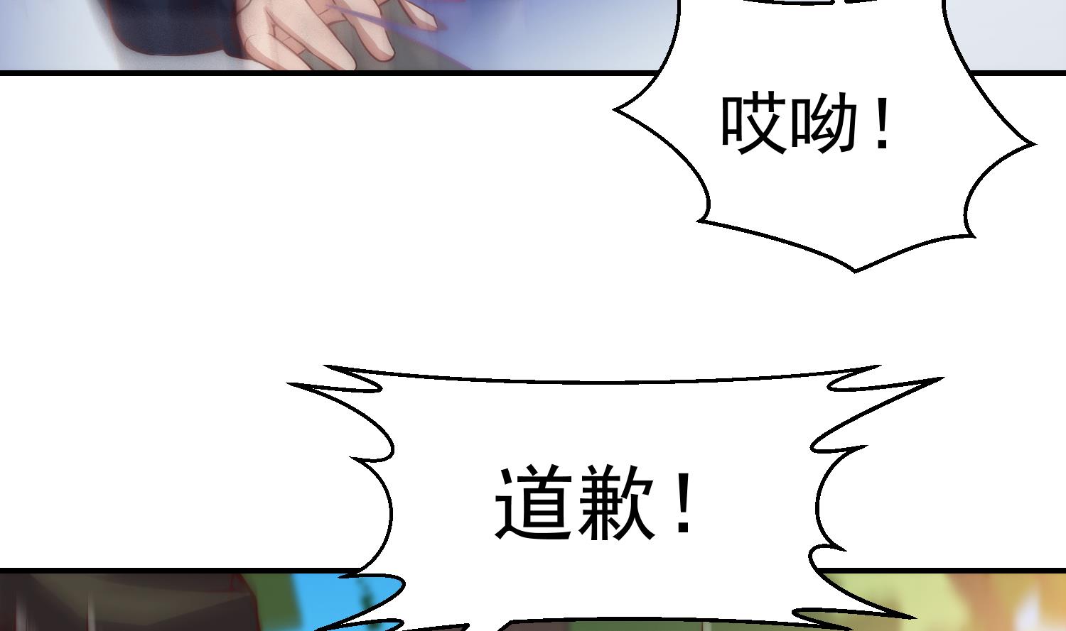 第362话 欺负我女朋友？33
