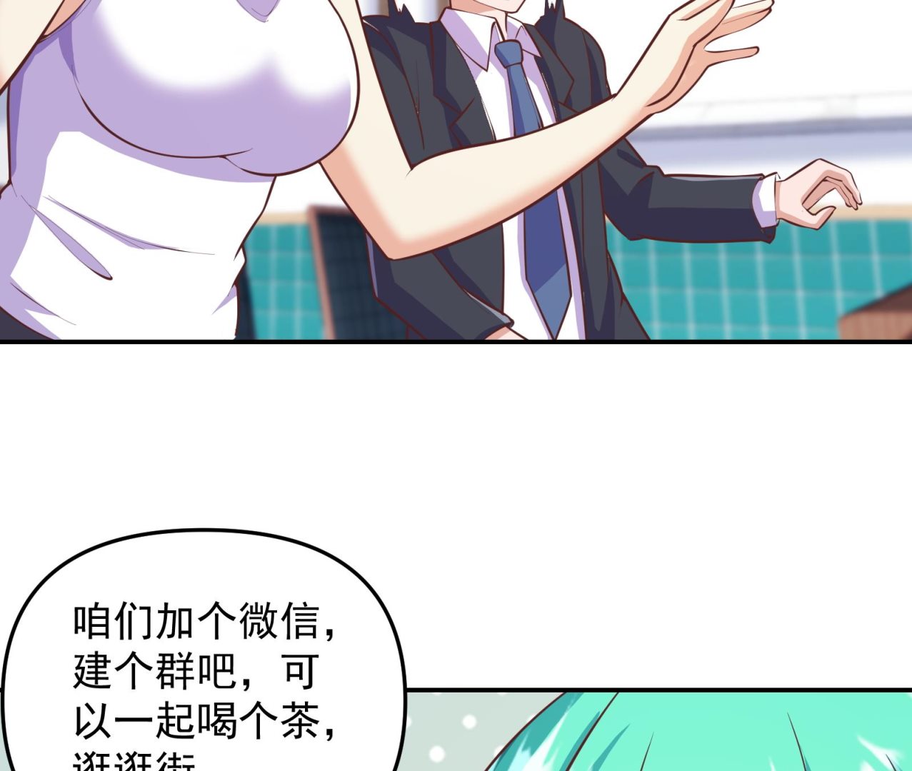 第284话 四女交锋！39