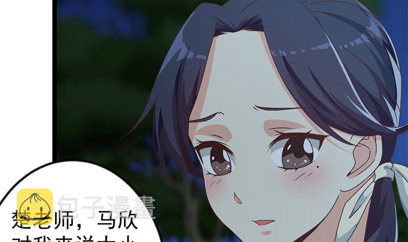 第177话 女装大佬？43