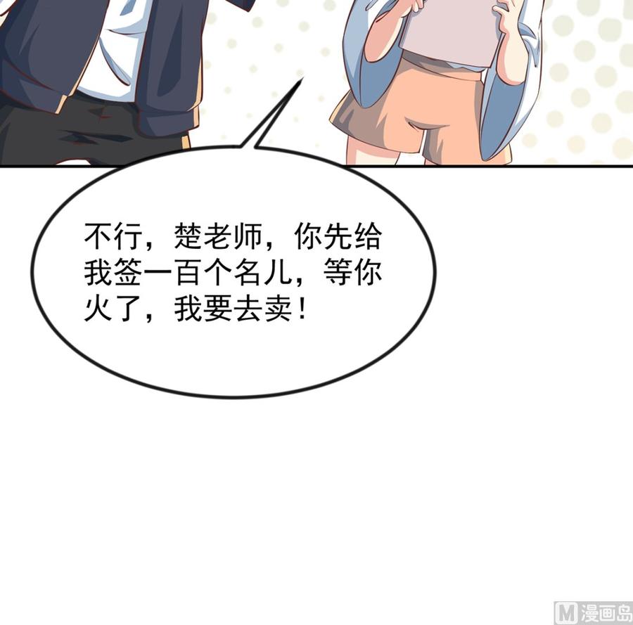 第234话 直面贬低20