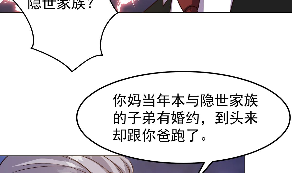 第372话 楚毅的母亲37