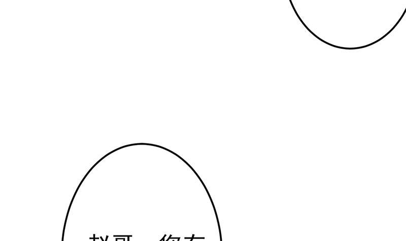 第45话 你到底惹了什麽人！38