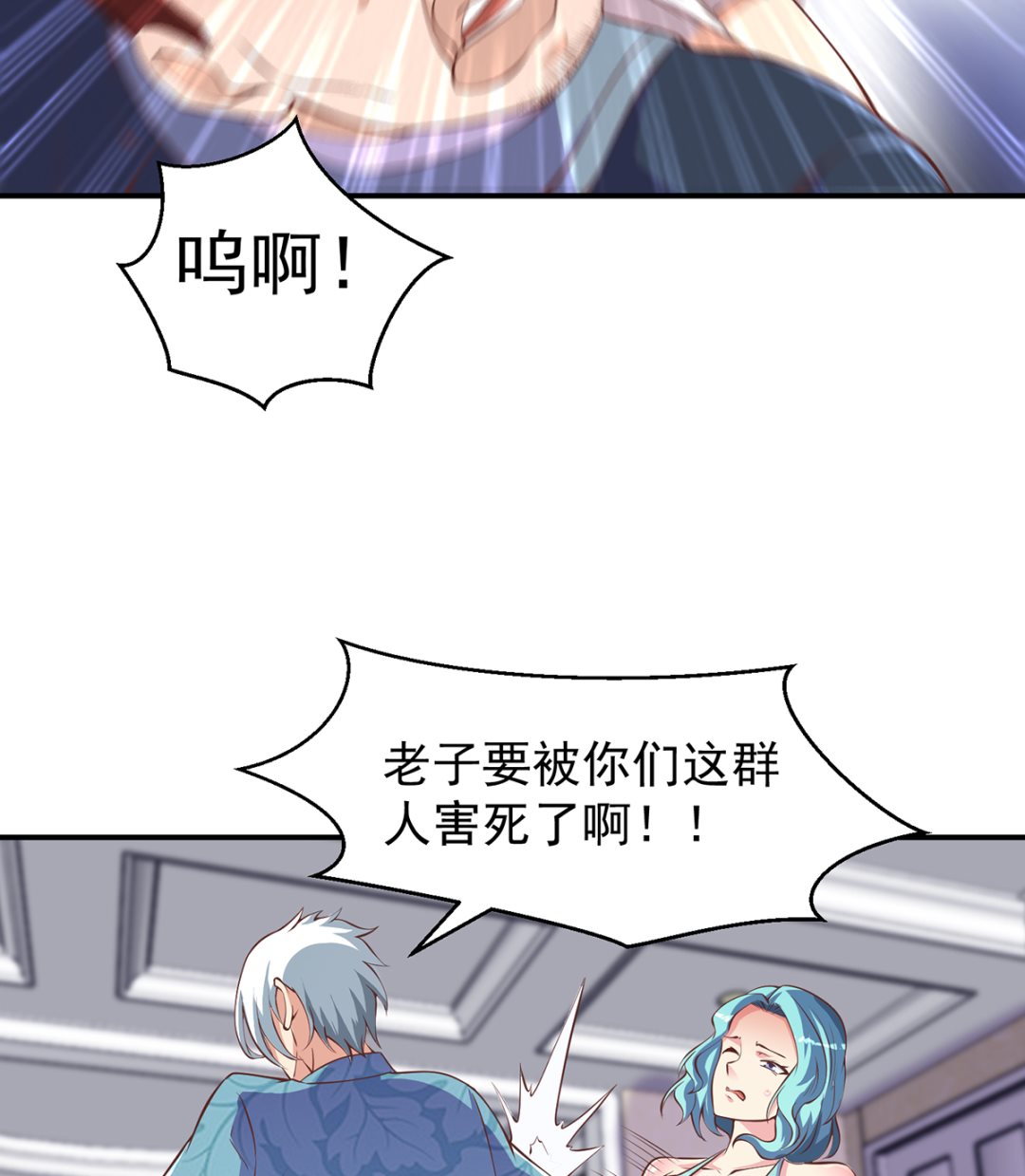 第265话 错在遇上我4