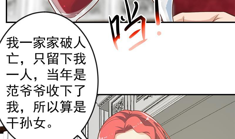 第76话 优雅挑逗18