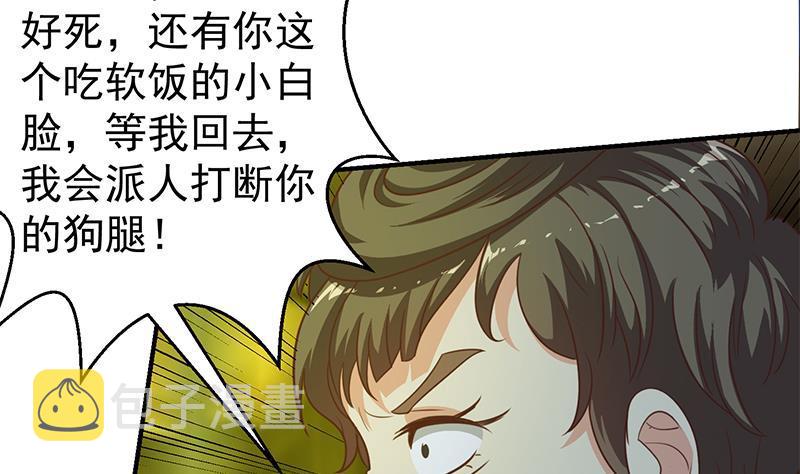 第123话 啤酒瓶子盖脸！46