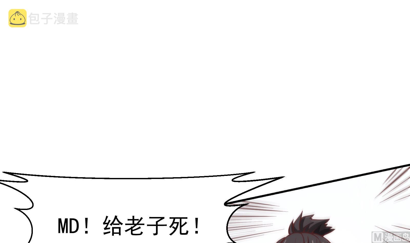 第299话 滚出去！11