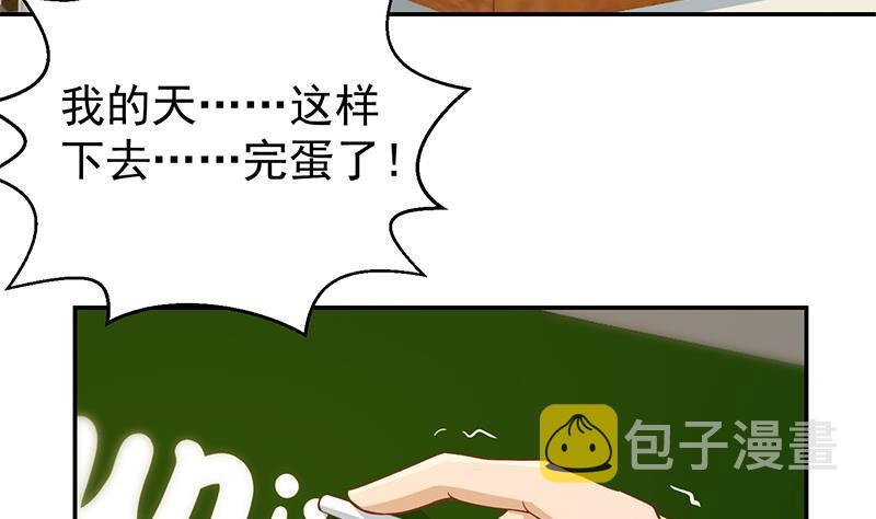 第189话 给楚老师的情书！25