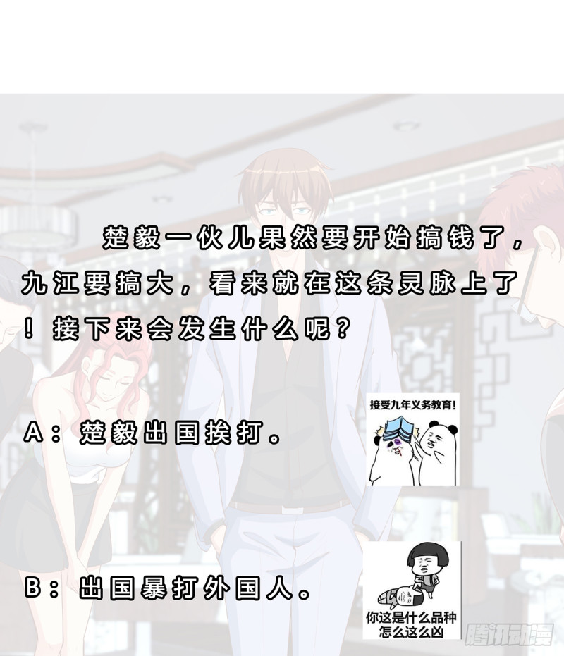 第245话 以楚老师爲尊！43