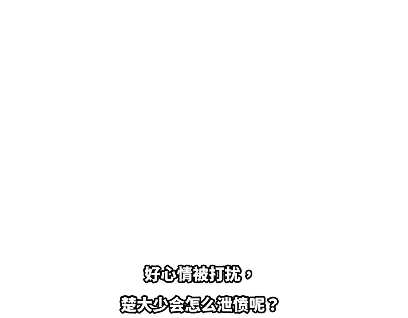 第363话 专找女人欺负52